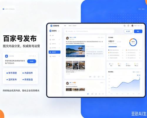 康保百家号信息发布代运营